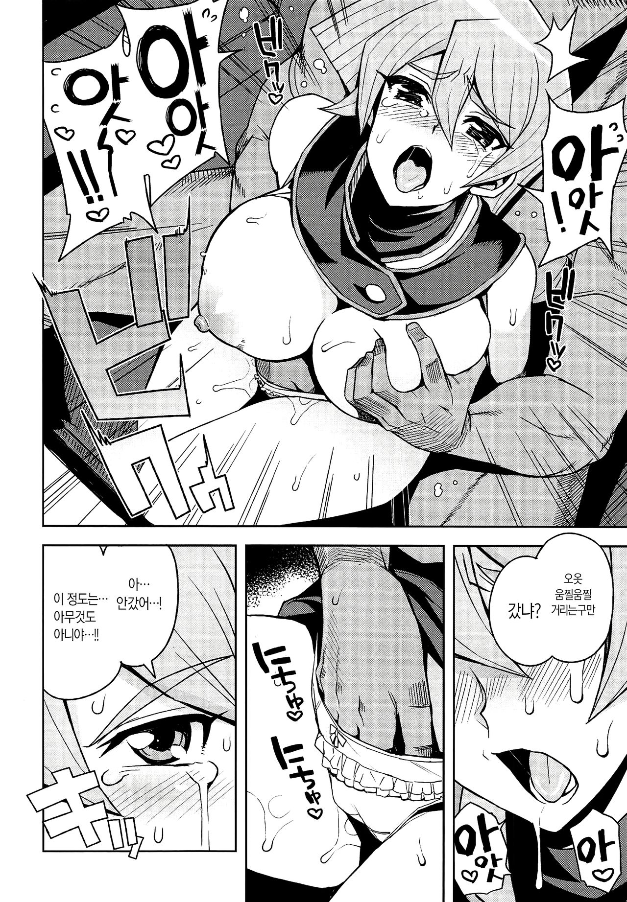 XXX ni Haiboku Shita Kettousha  + NKDC Vol. 10 page 9 full