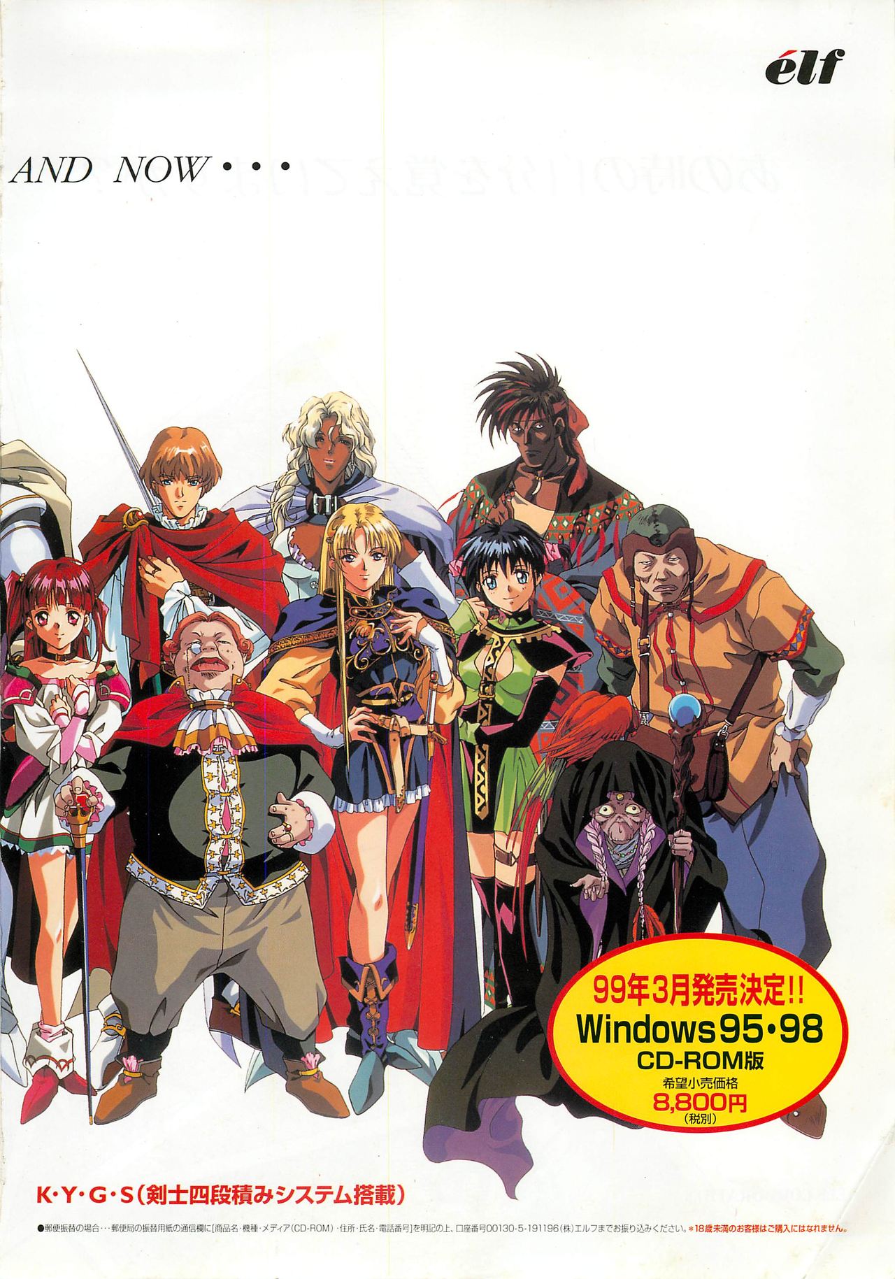 BugBug 1999-03 page 3 full