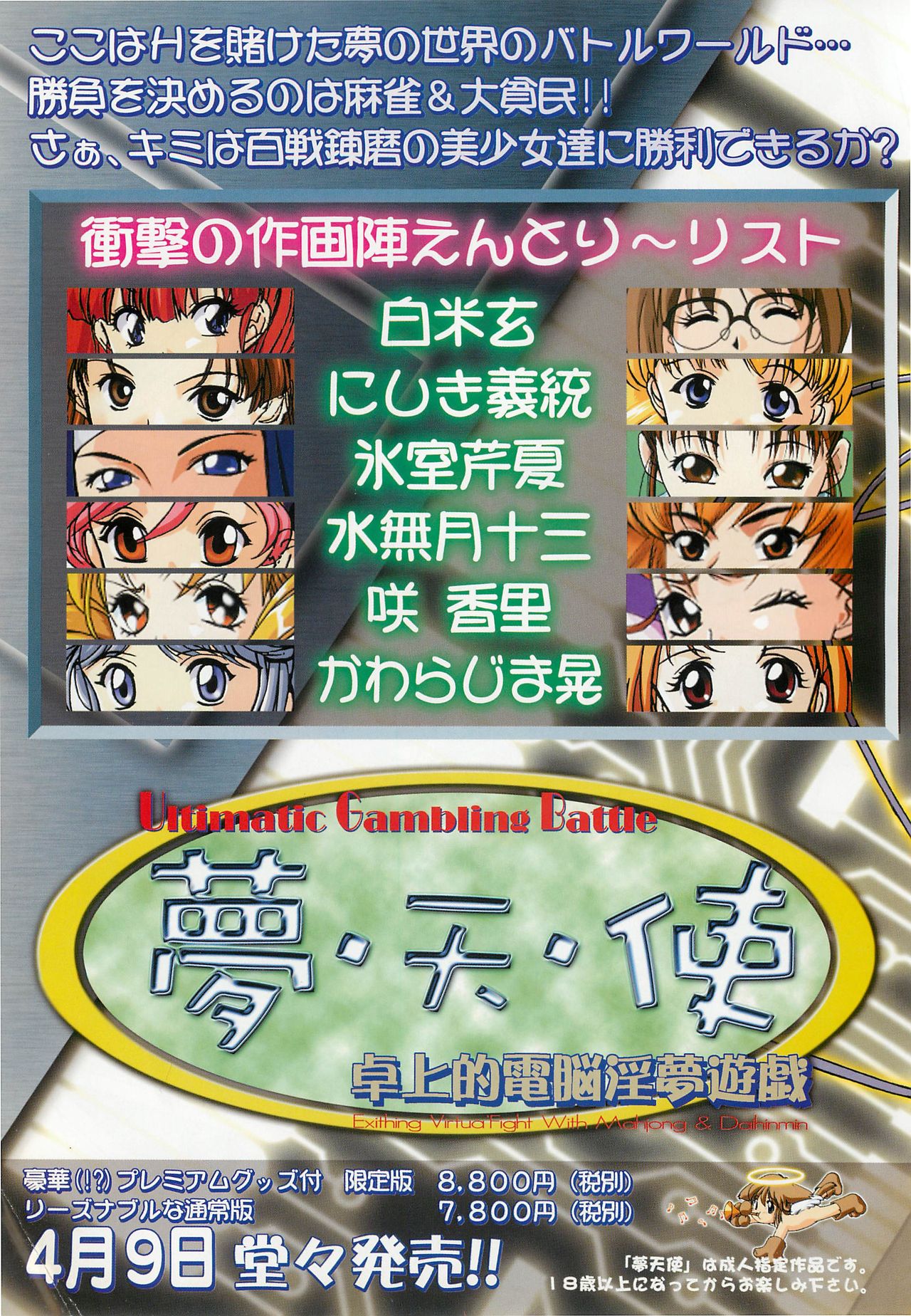 BugBug 1999-03 page 6 full