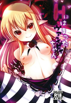 H ni Hamatta Vampy-chan