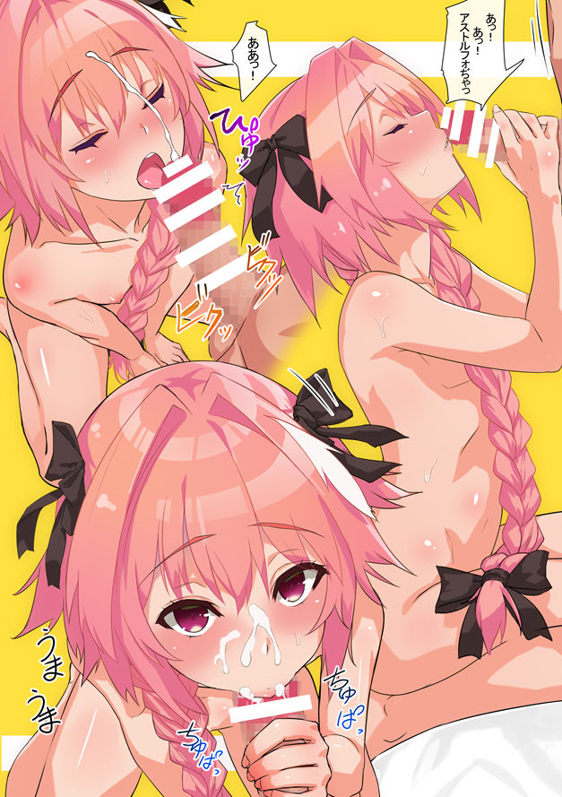Astolfo/Rider Of Black page 7 full