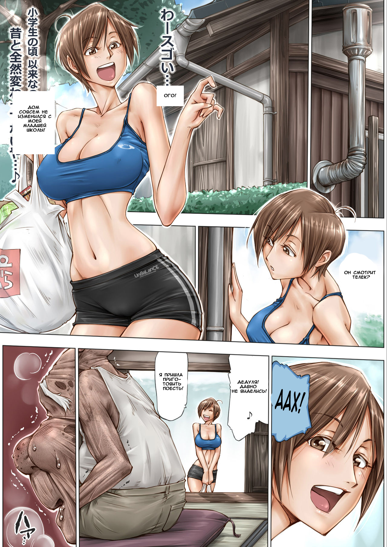 Konna Ojii-chan ni Kanjisaserarete.... page 6 full
