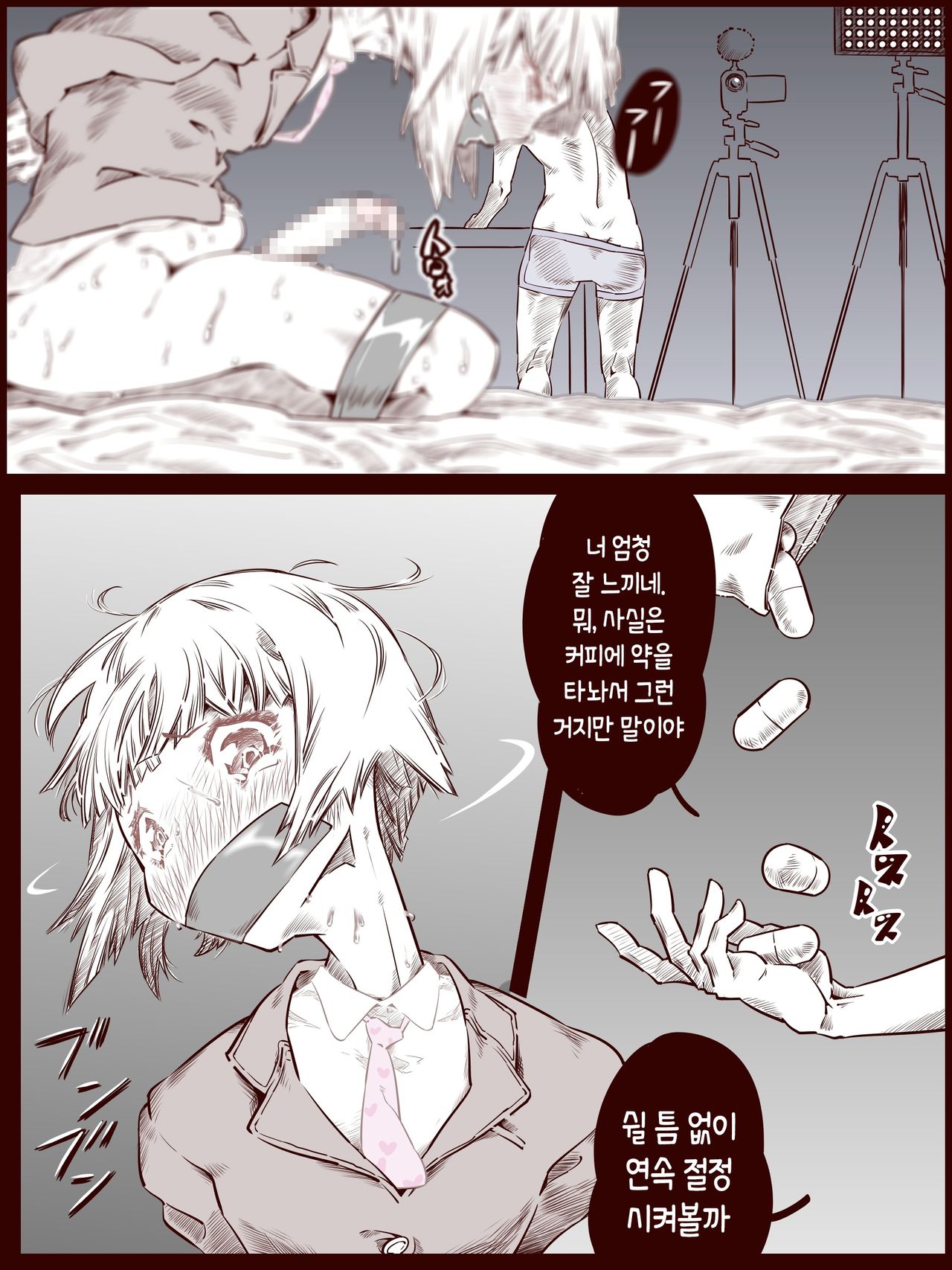 Otokonoko o Kousoku Shite Onaka ni Tairyou Chuunyuu Mae to Ushiro kara Kyousei Shashutsu Shichau zo page 6 full