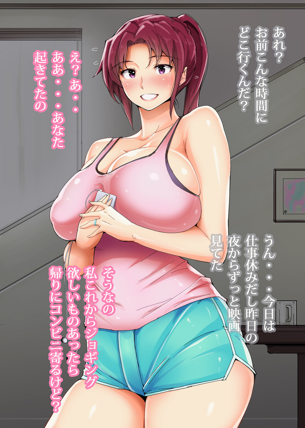 Ienai Kanako page 2 full