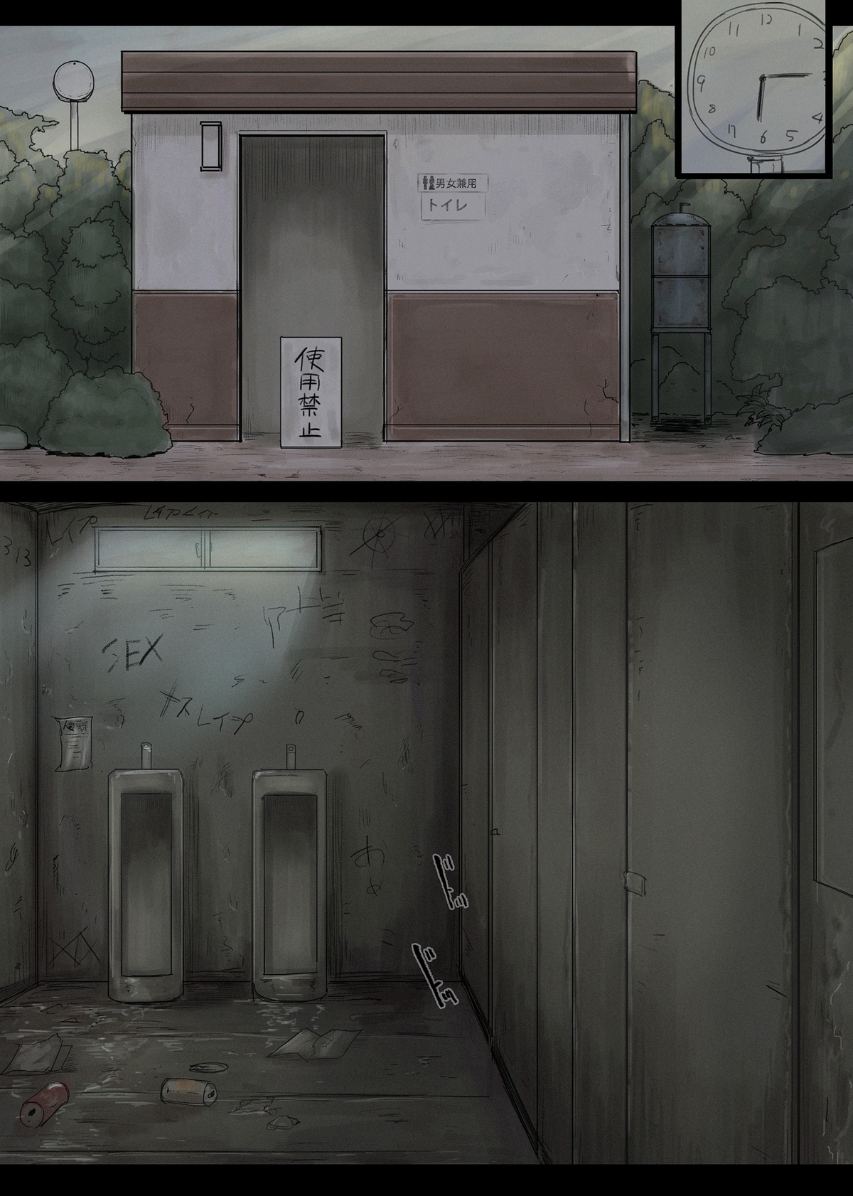 Ienai Kanako page 6 full