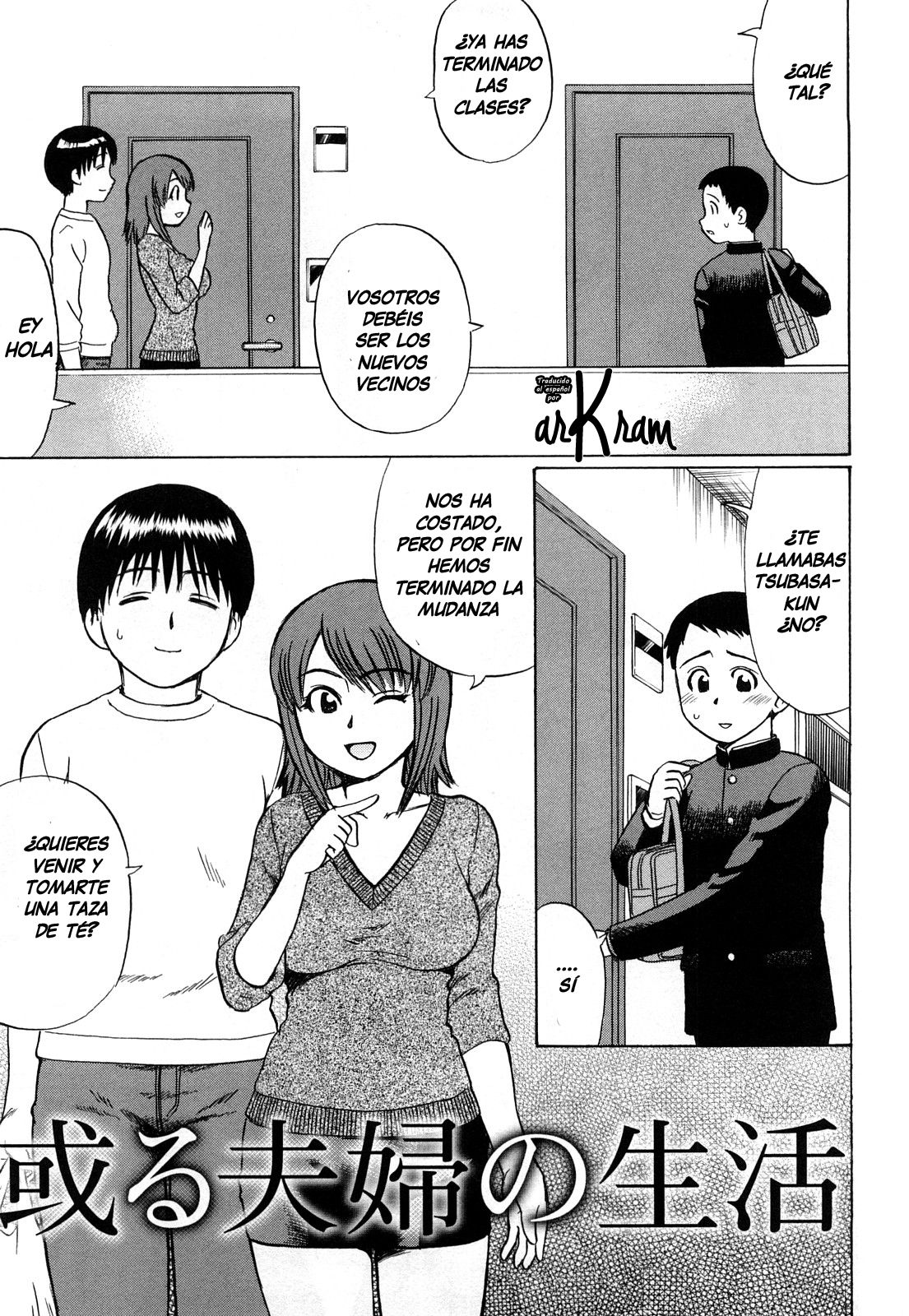 Aru Fuufu no Seikatsu page 1 full
