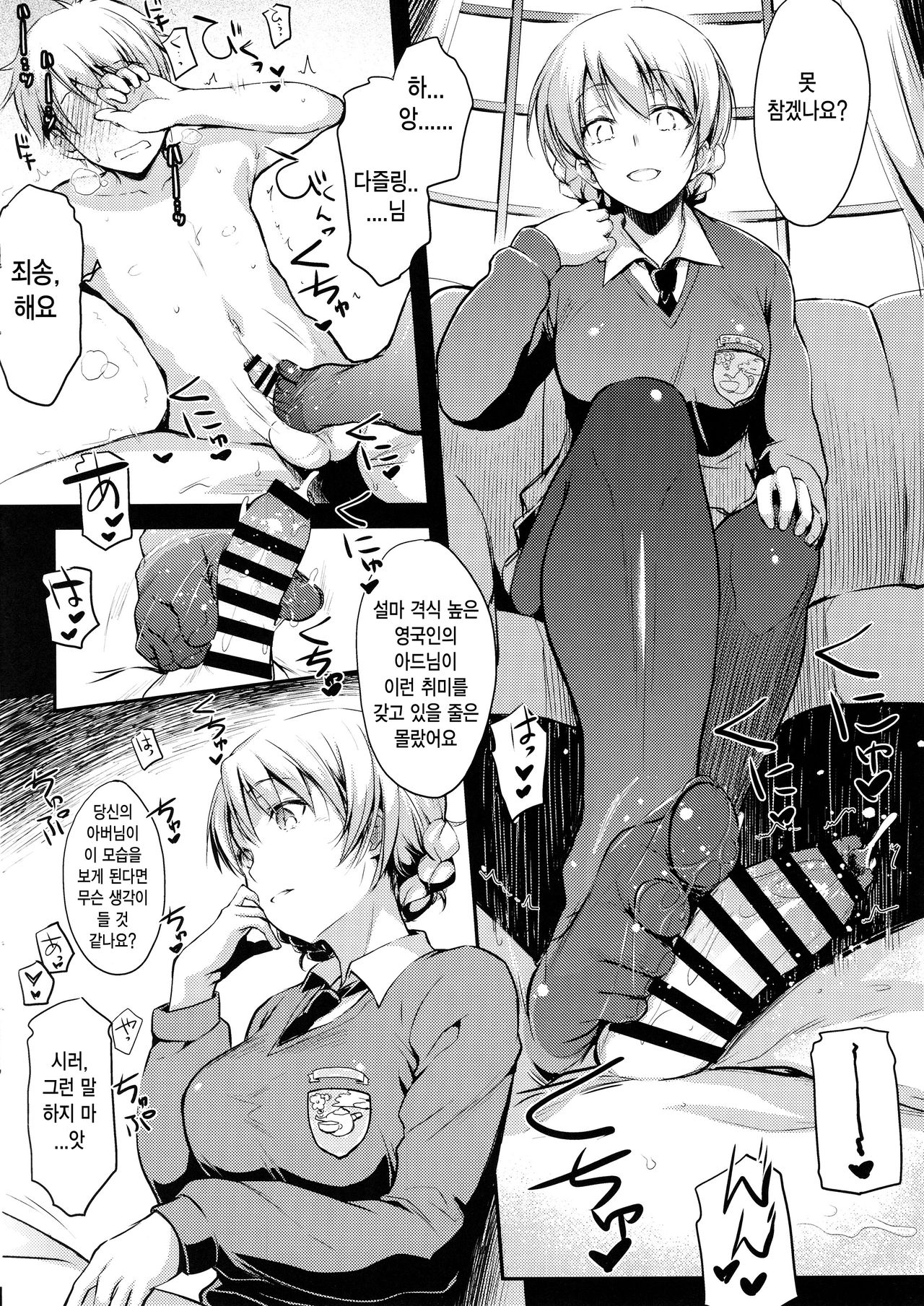Shukujo no Tashinami | 숙녀의 소양 page 6 full