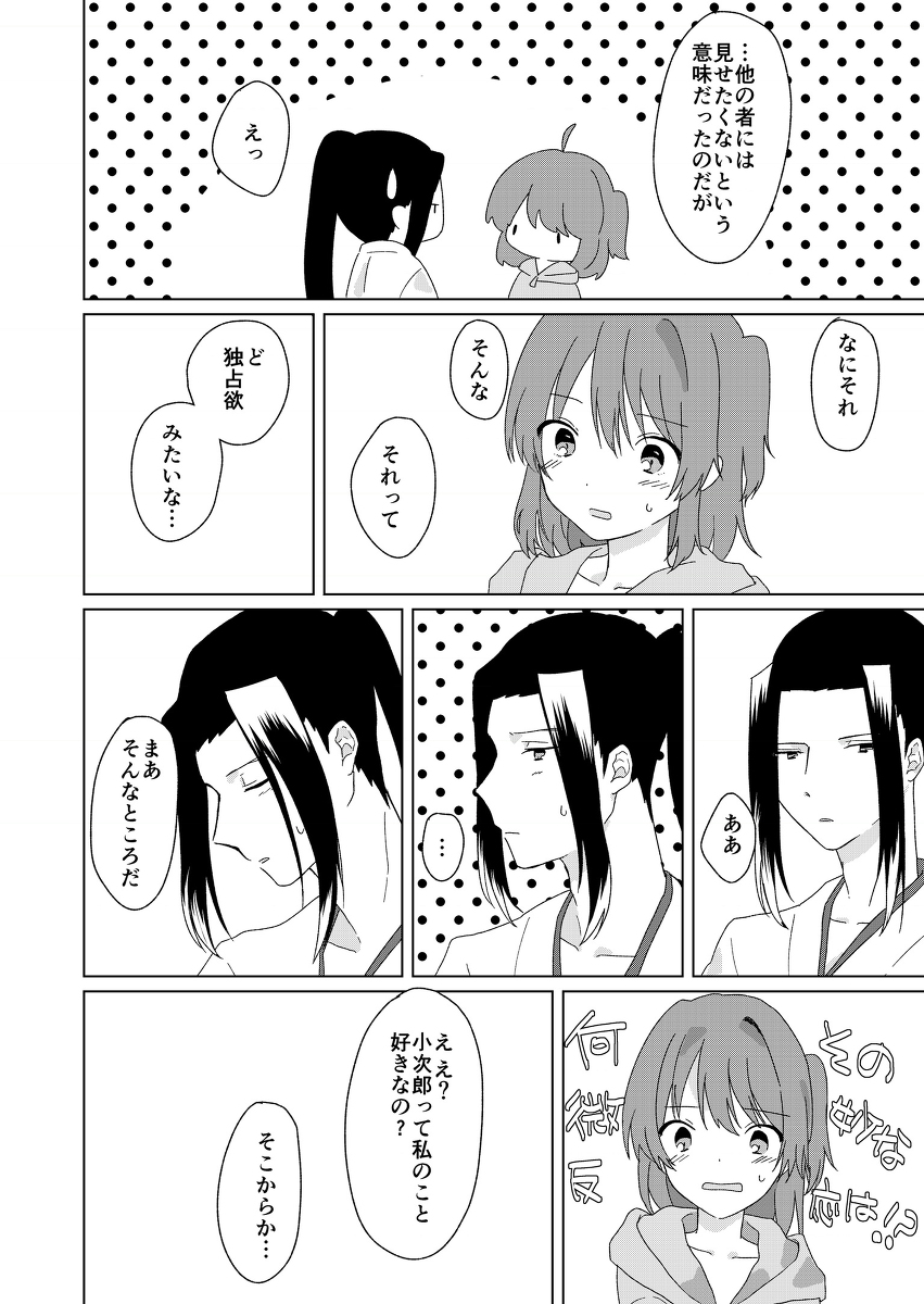 Ai wa Mahou no Kotoba Kara page 6 full