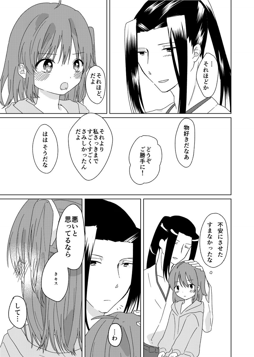 Ai wa Mahou no Kotoba Kara page 9 full