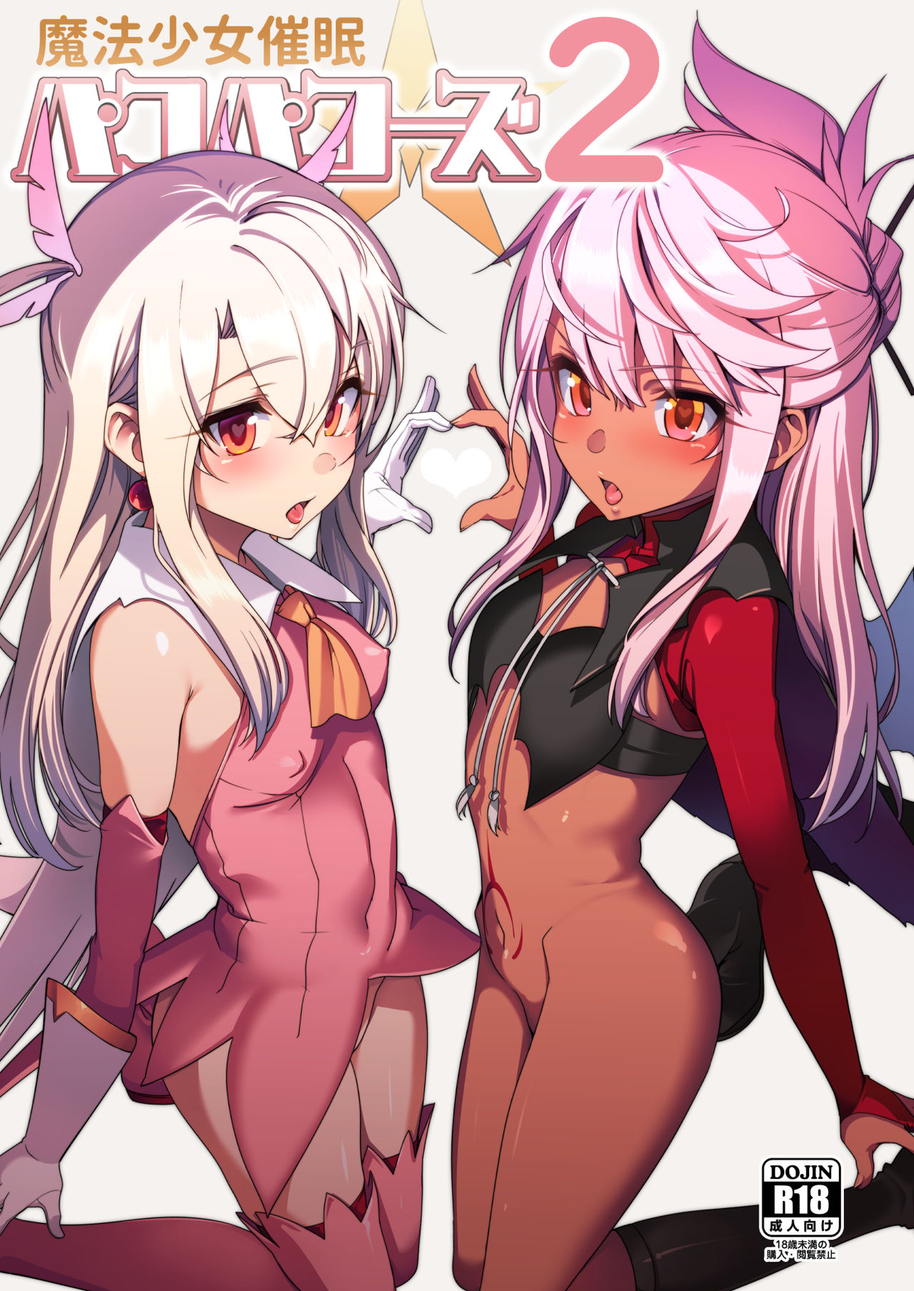 Illya and Kuro and Miyu Collection page 2 full