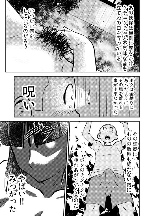 Ana - The hole page 3 full