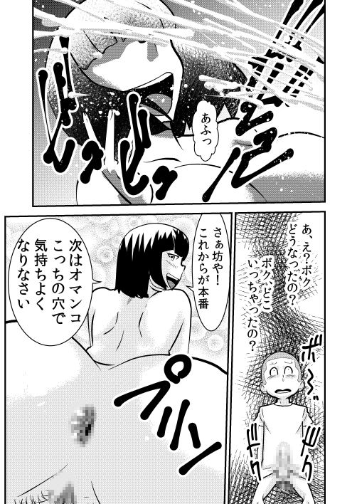 Ana - The hole page 7 full