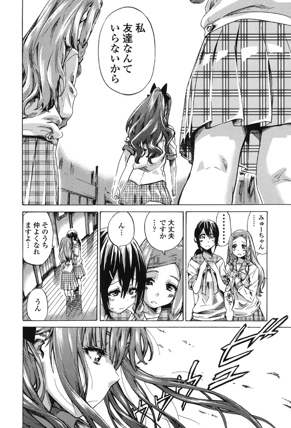 Shoujo wa Irozuku Yuri ni Koi o Suru page 10 full