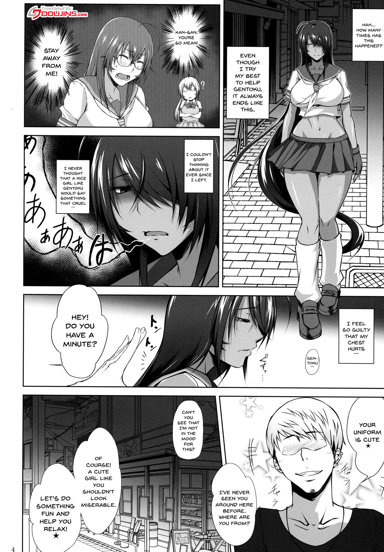 Kankan Gakugaku page 3 full