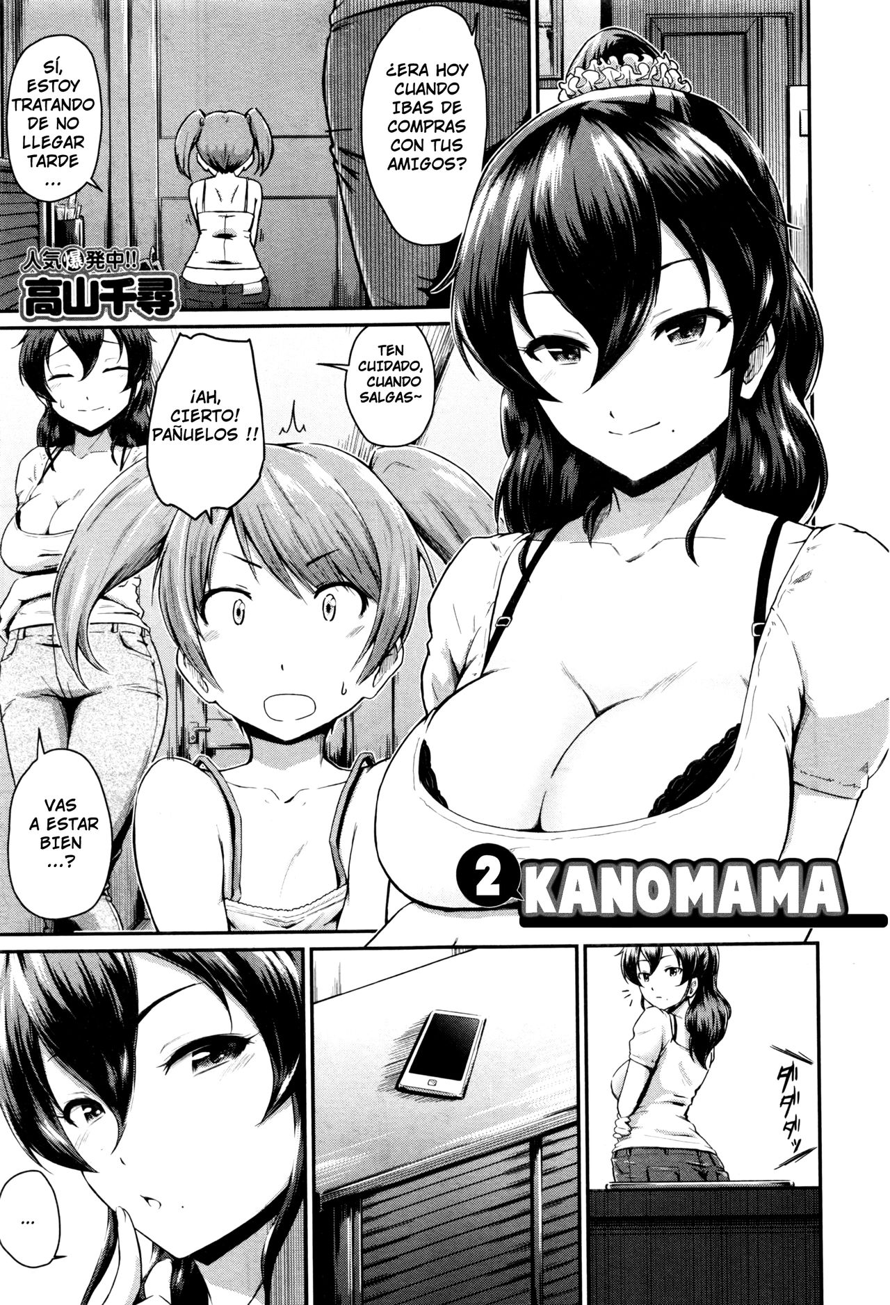 Zoku KanoMama | Kanomama 2 page 1 full