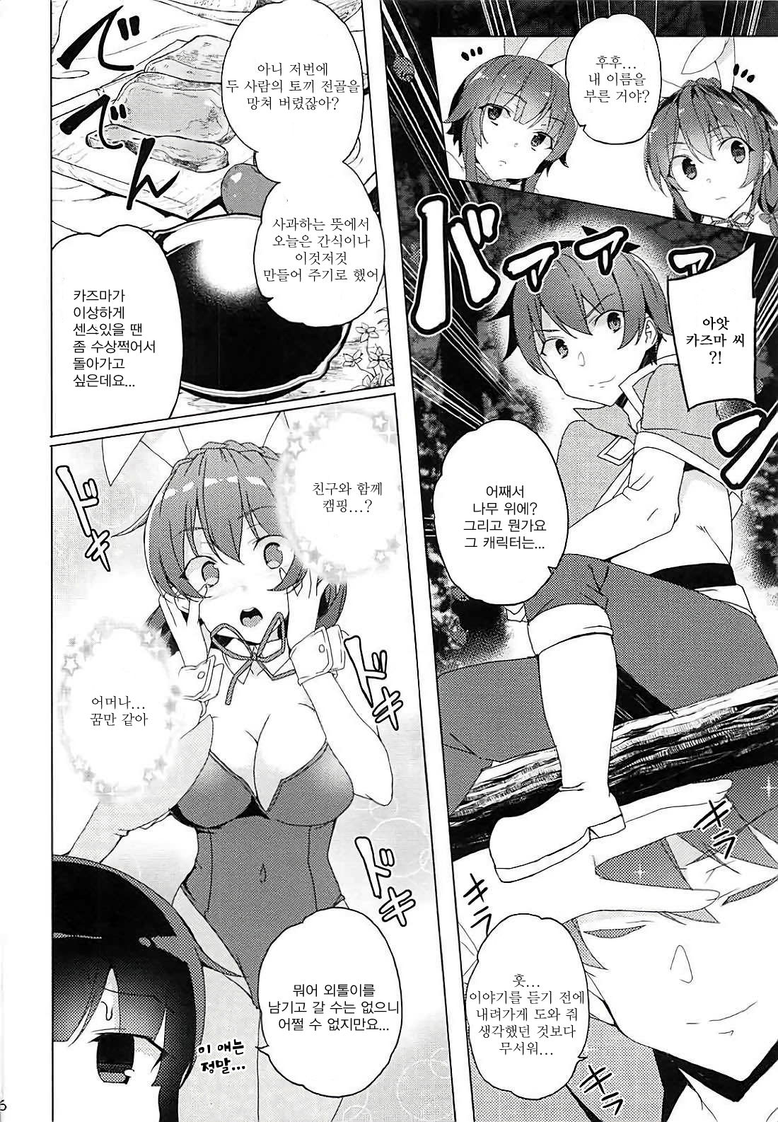 Kouma no Musume wa Tsukiyo ni Hoeru page 4 full