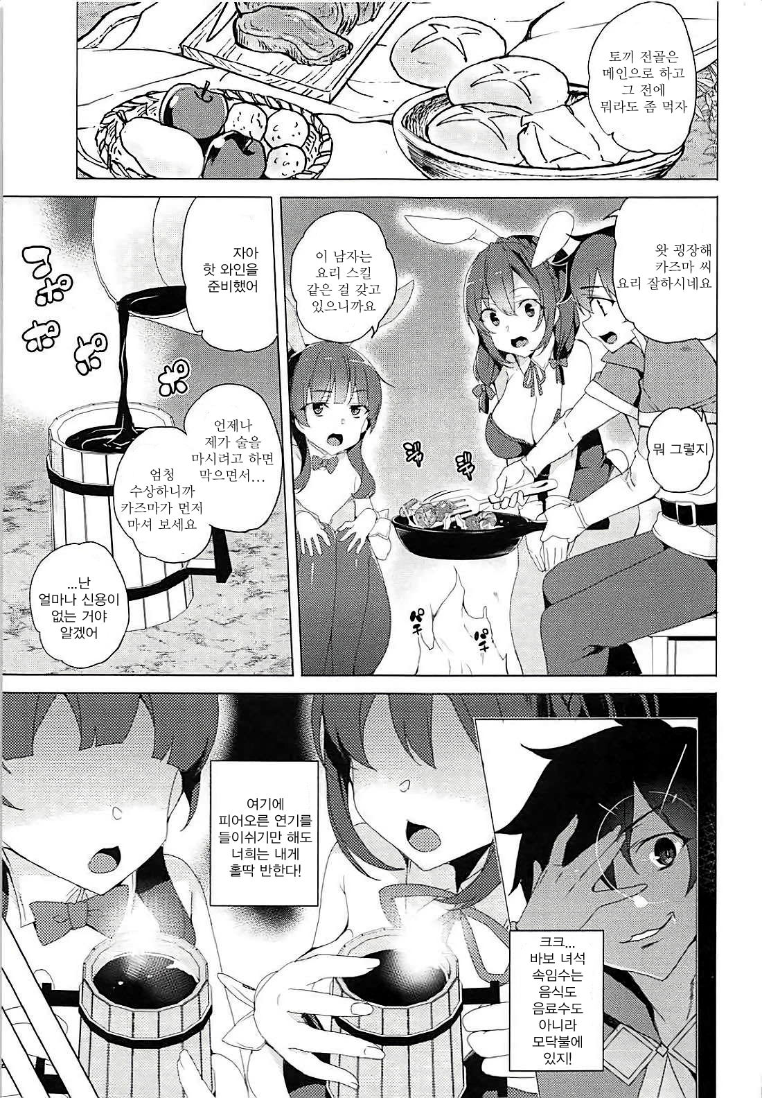 Kouma no Musume wa Tsukiyo ni Hoeru page 5 full