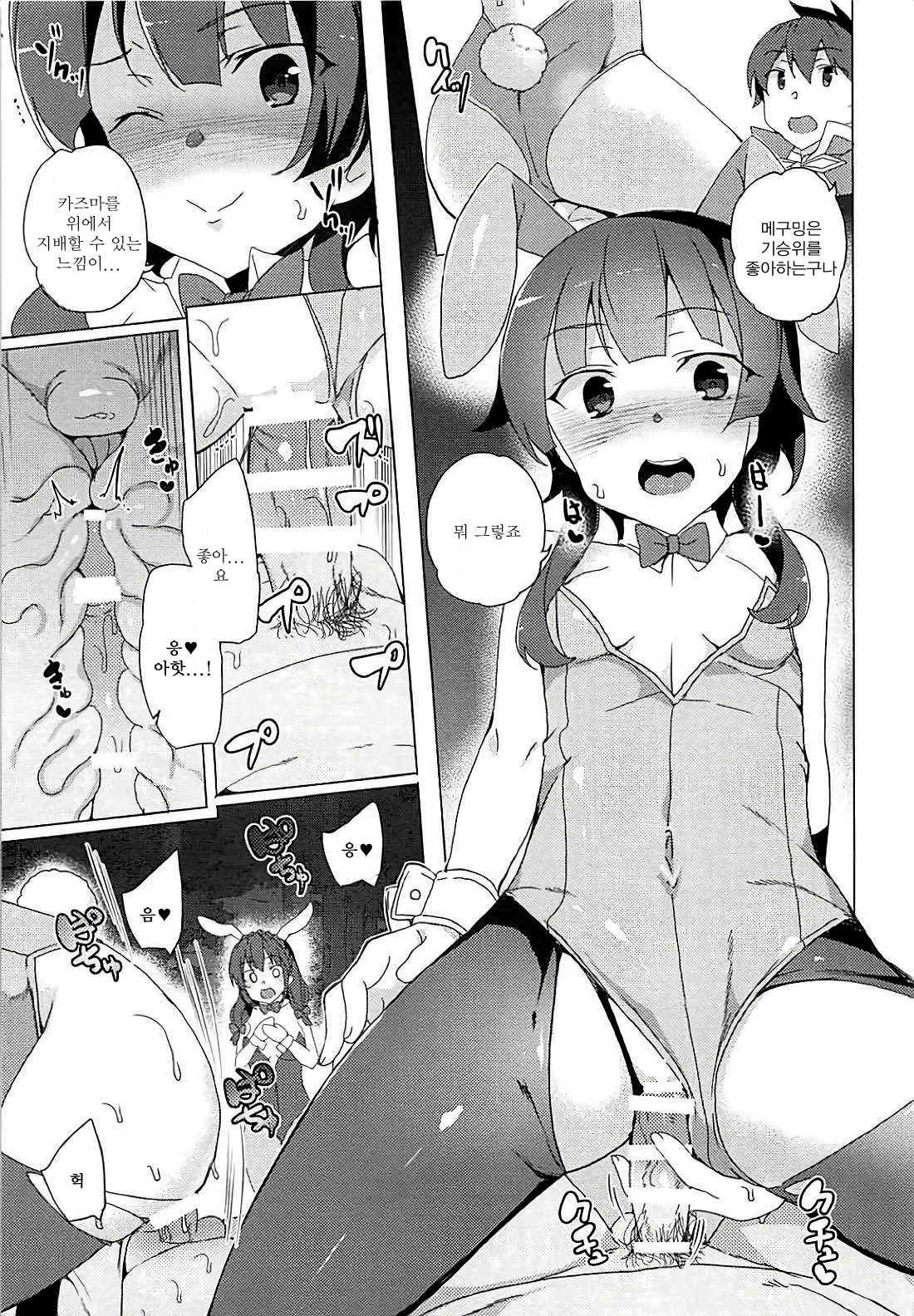 Kouma no Musume wa Tsukiyo ni Hoeru page 9 full