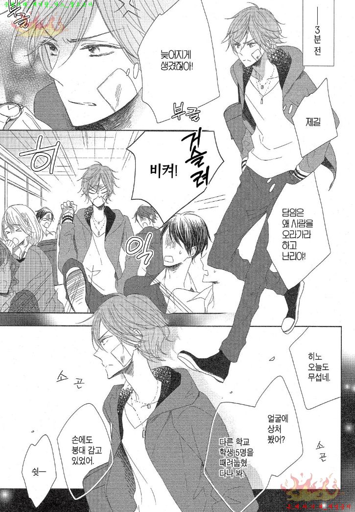 Danshi Koukouseiteki Kazoku Keikaku! | 남고생의 가족계획! page 6 full