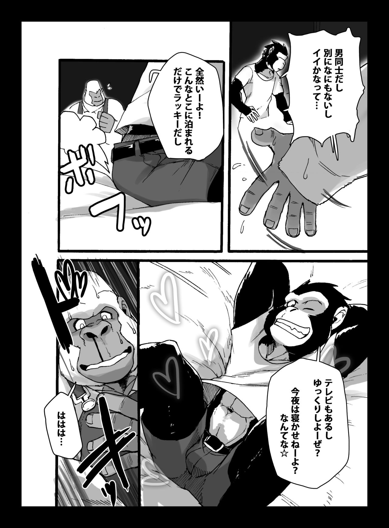 Hakudaku no Kimi page 9 full