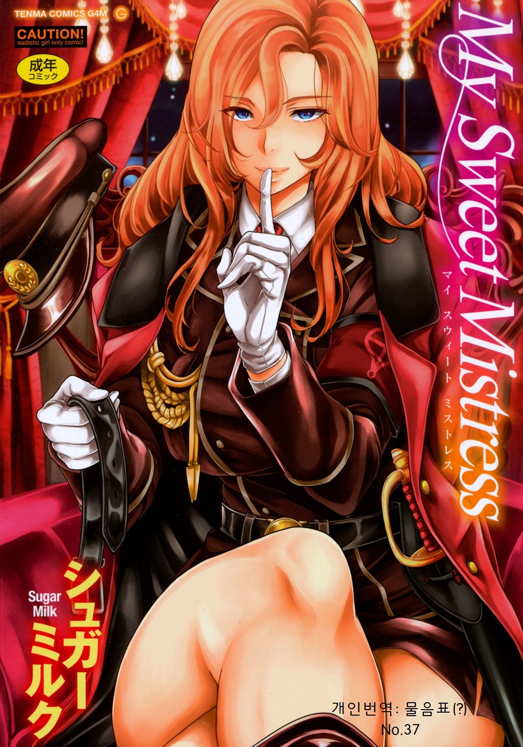 My Sweet Mistress page 1 full