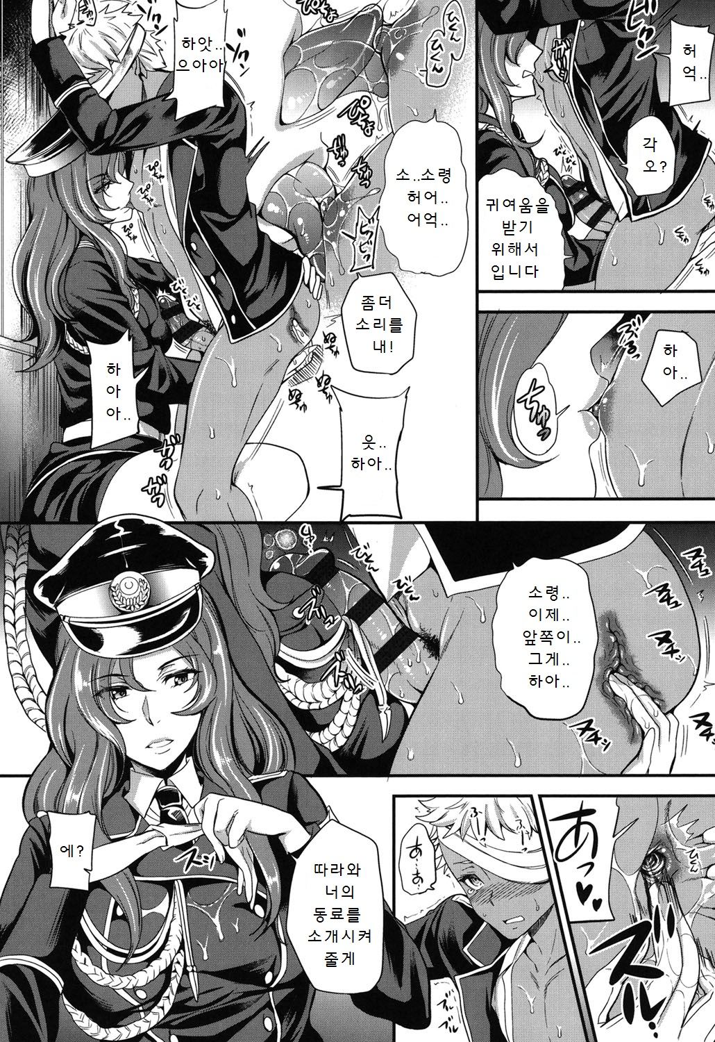 My Sweet Mistress page 10 full