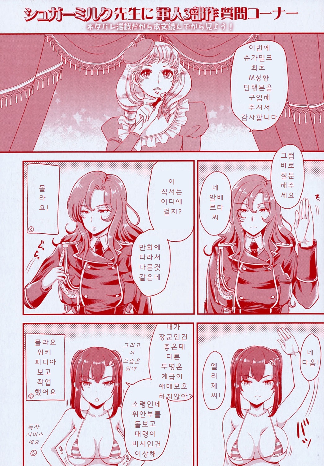 My Sweet Mistress page 5 full