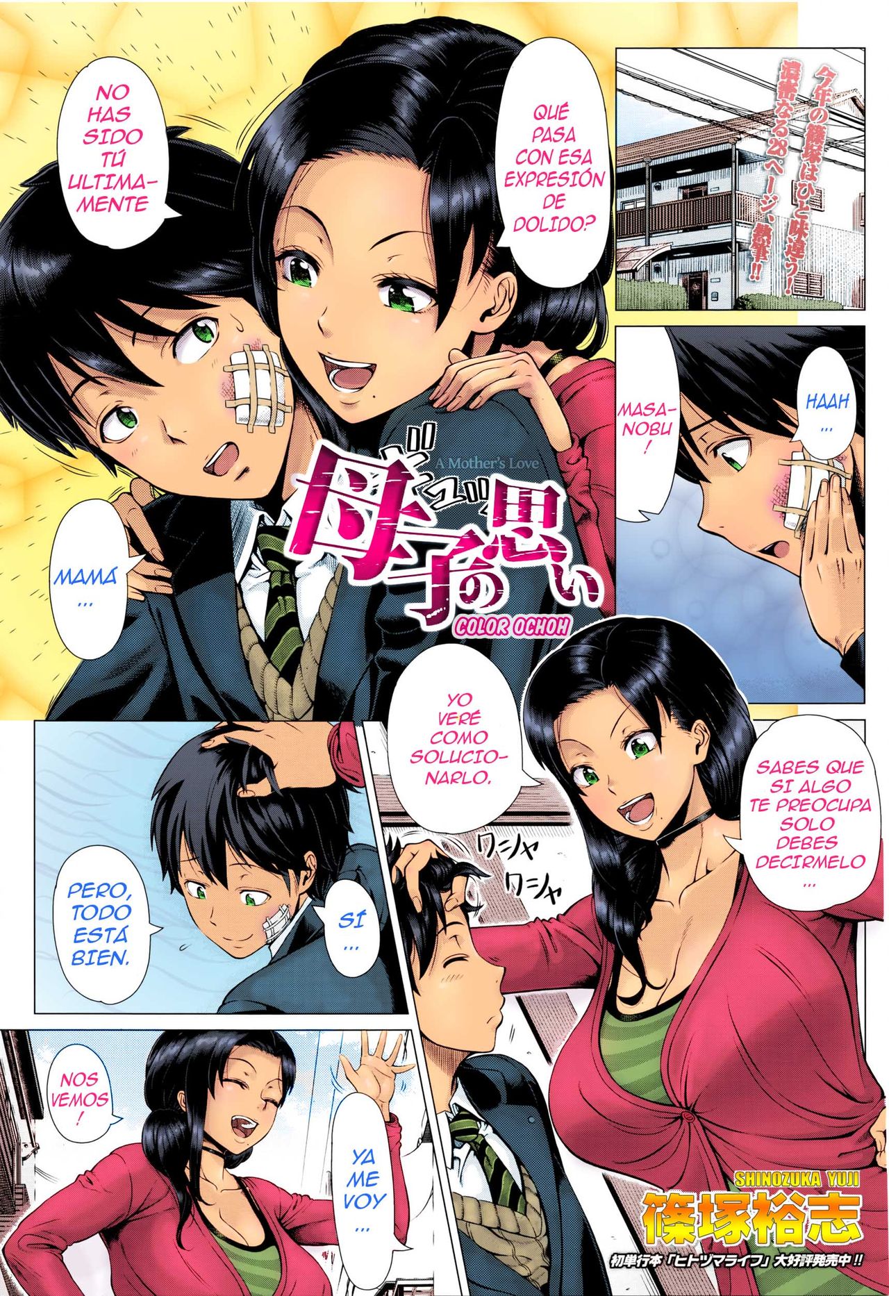 Oyako no Omoi | El Amor de una Madre page 1 full