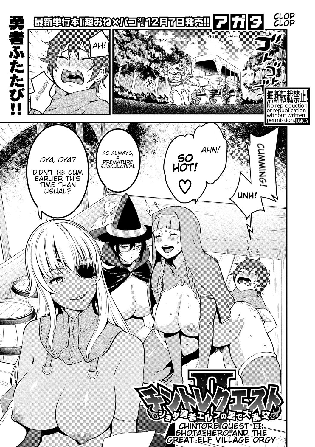 Chintore Quest II: Shota Yuusha Elf no Sato de Dai Rankou | Chintore Quest  II: Shota Hero and the Great Elf Village Orgy - Page 1 - IMHentai