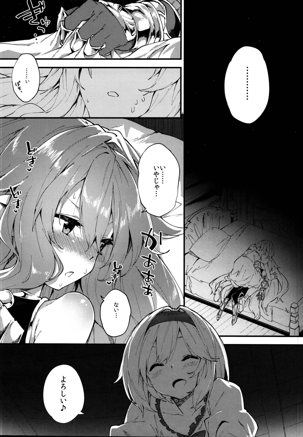 Medu Ecchi page 5 full