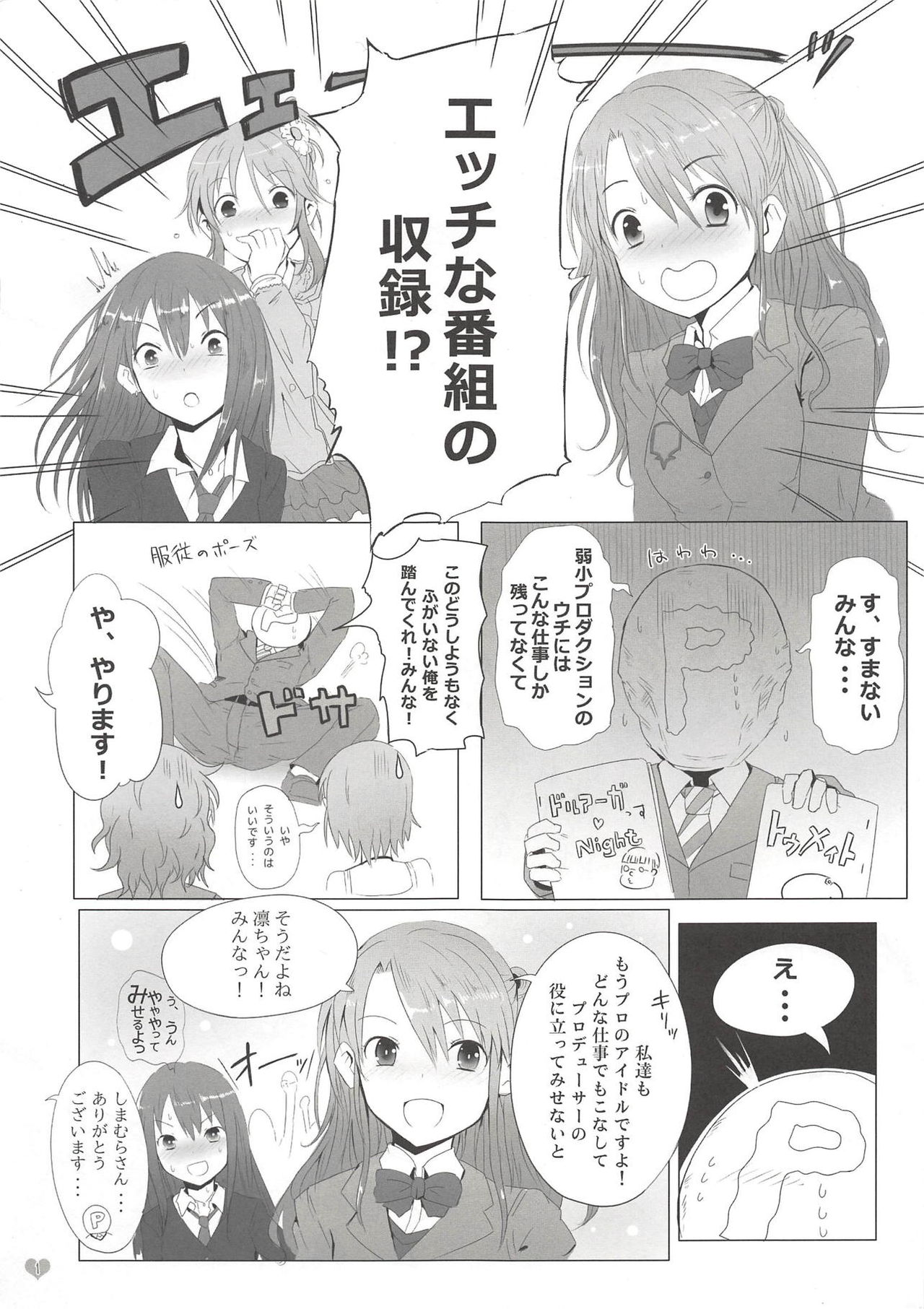 CINDERELLA WORKING page 2 full