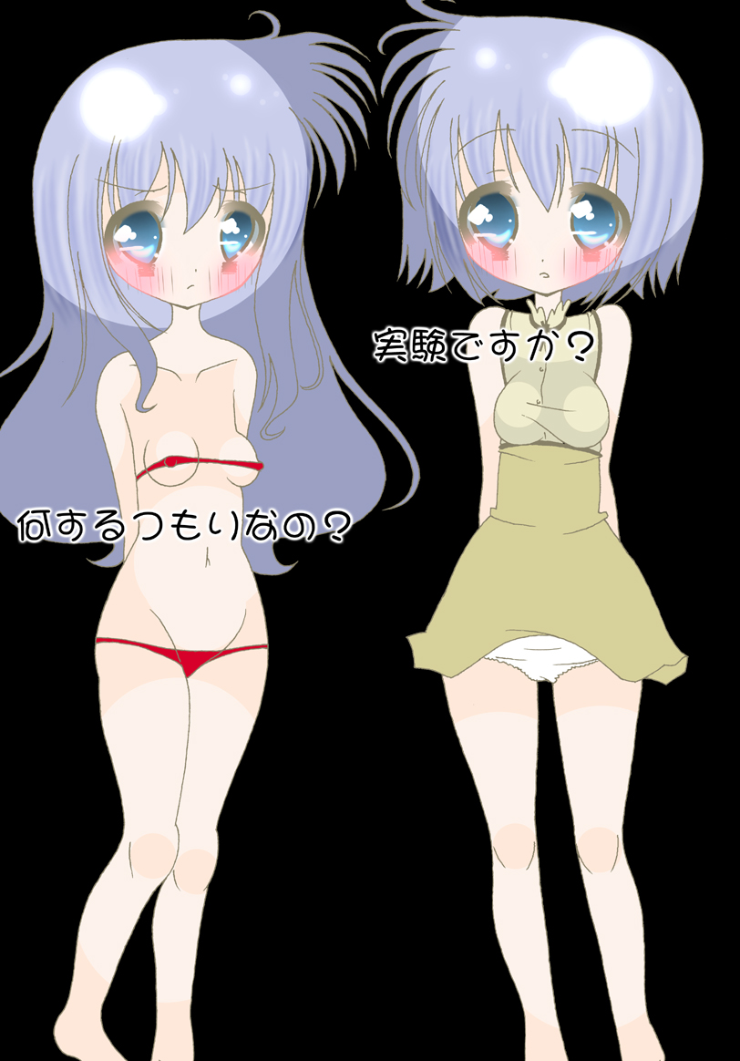 Onna wa Shikyuu de Ikary page 1 full