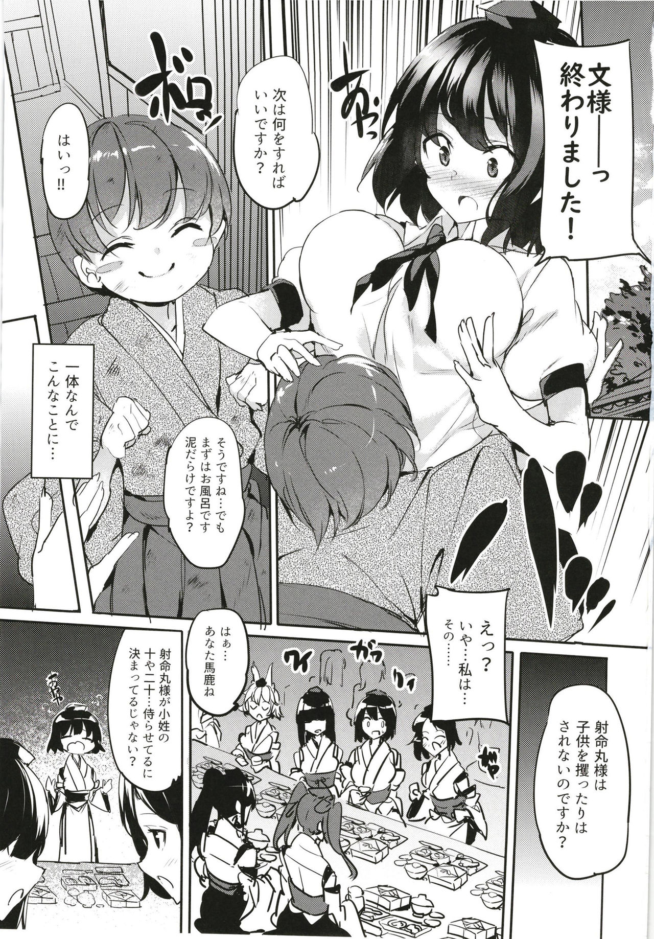 Aya Onee-chan no Shiwaza desu. page 3 full