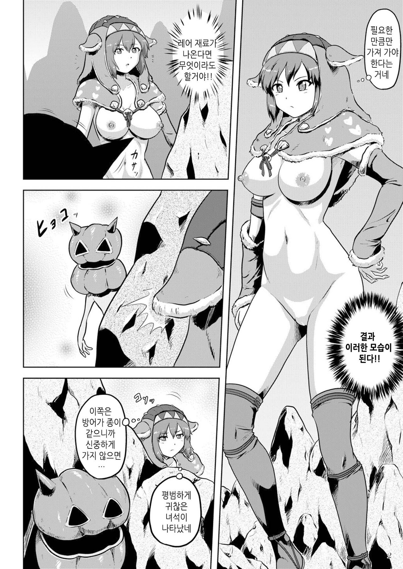 Ashira Musume no Hadaka de Tansaku | 아시라 소녀의 알몸으로 탐색 page 3 full