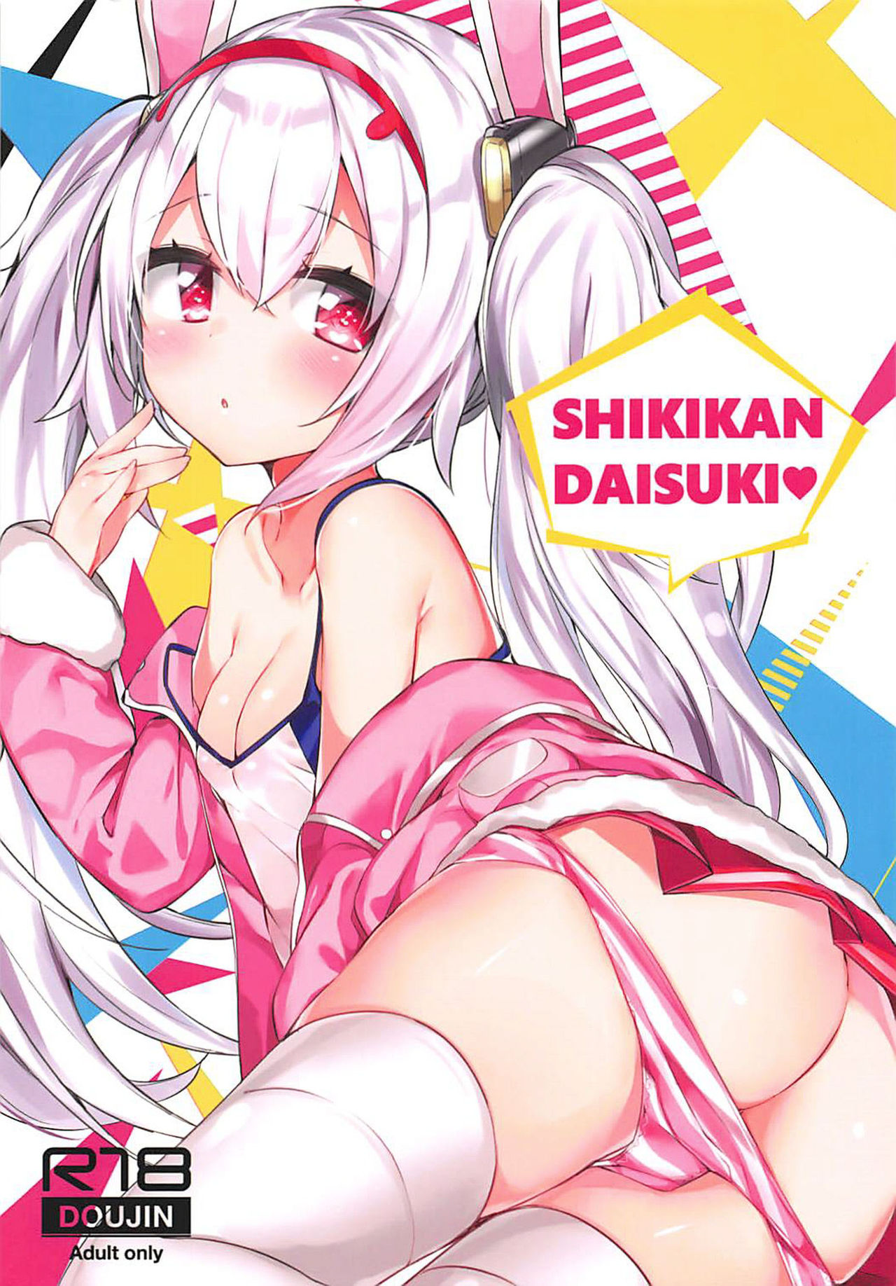 SHIKIKAN DAISUKI page 1 full