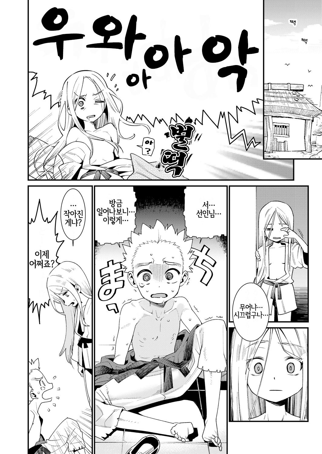 Towako Oboro Emaki Ichi page 4 full