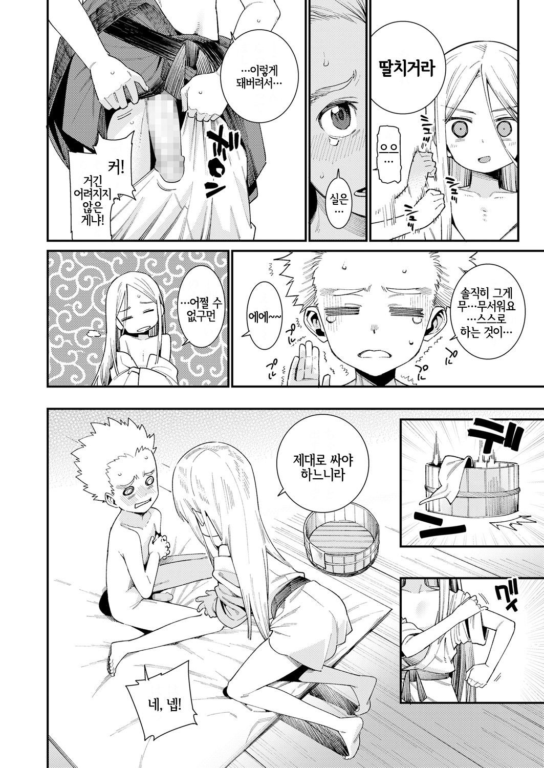 Towako Oboro Emaki Ichi page 6 full