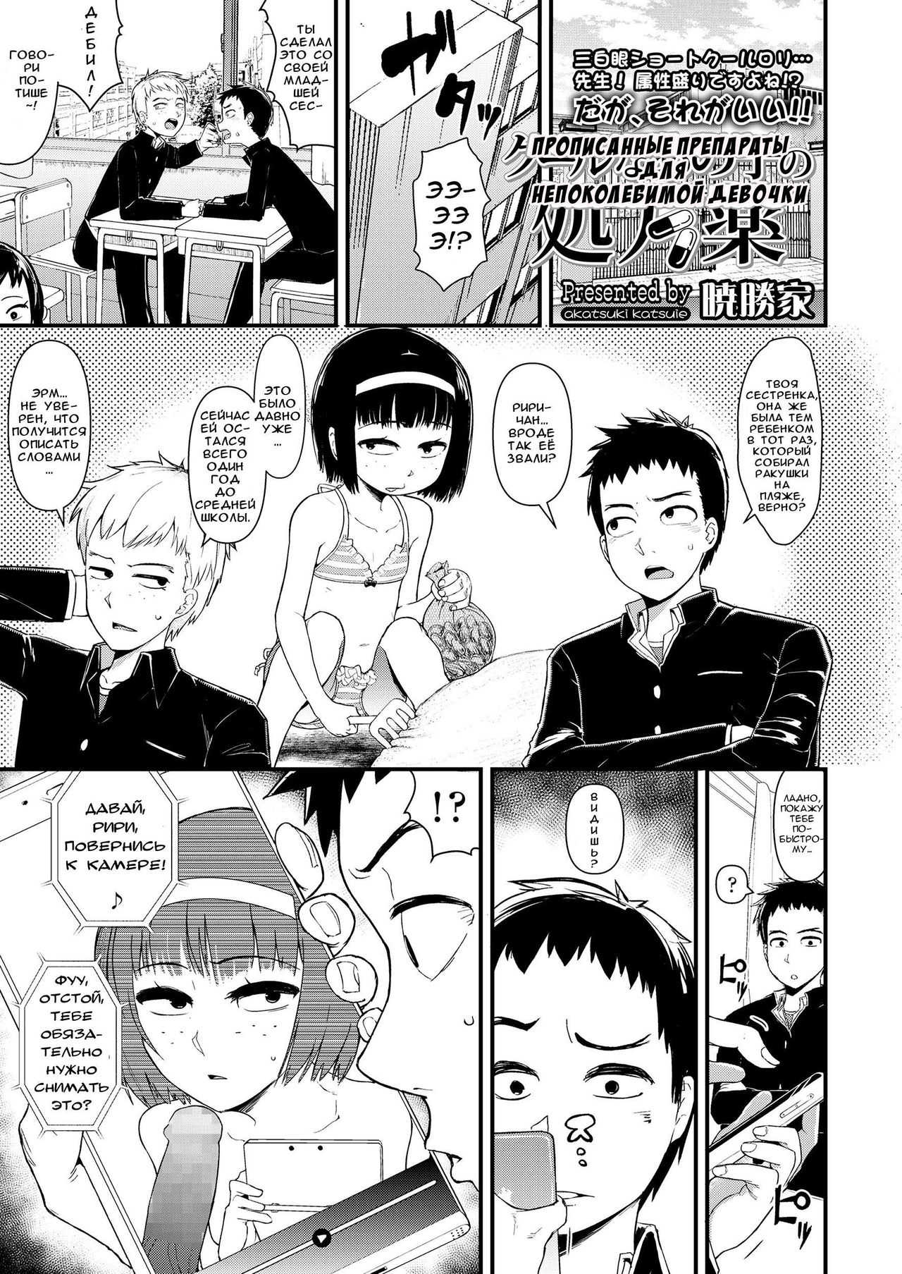 Cool na Anoko no Shohouyaku | Прописанные препараты для непоколебимой девочки page 1 full