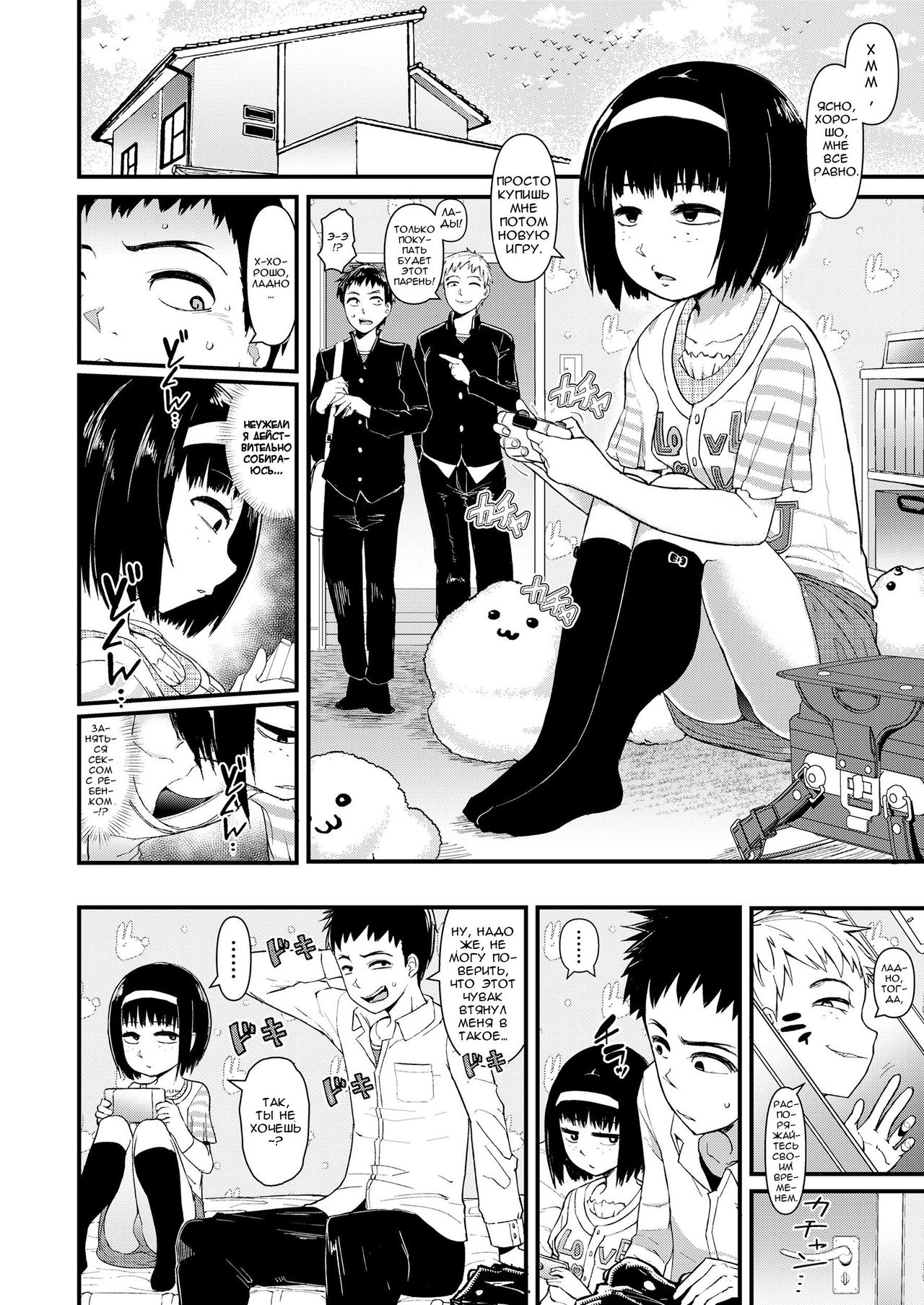 Cool na Anoko no Shohouyaku | Прописанные препараты для непоколебимой девочки page 4 full