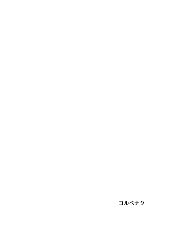桜雁桜本 page 10 full