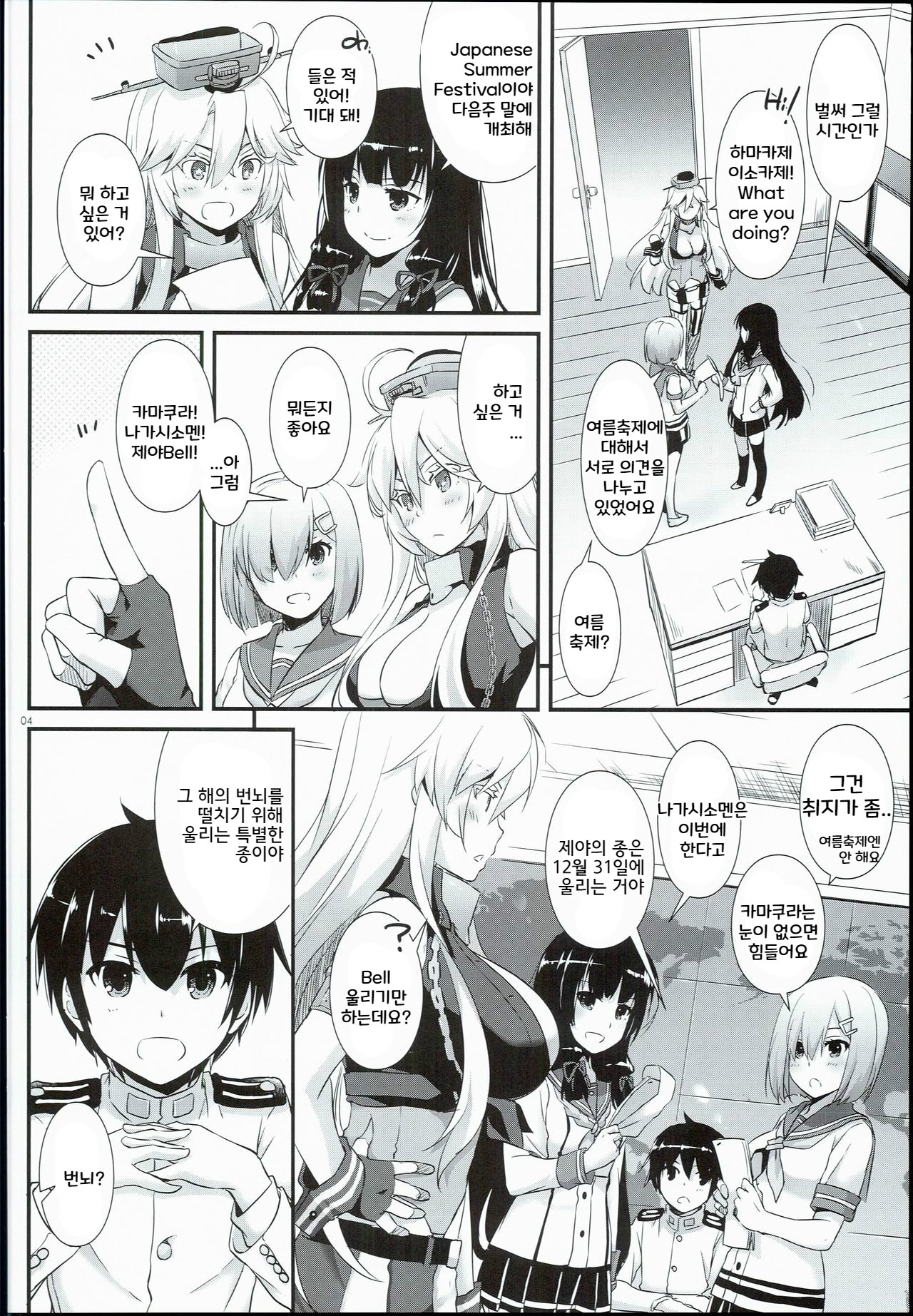 D.L. action 108 page 4 full
