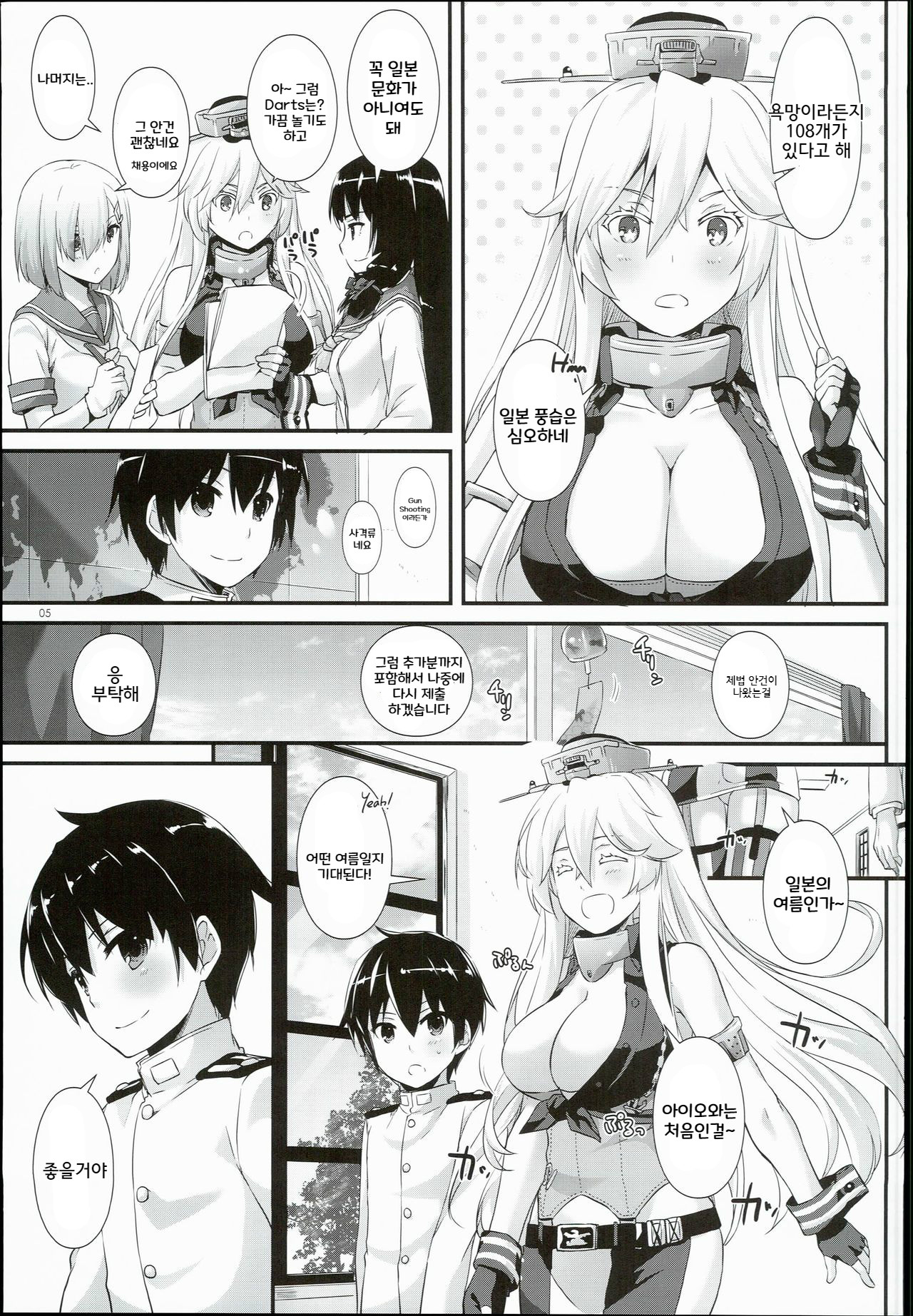 D.L. action 108 page 5 full
