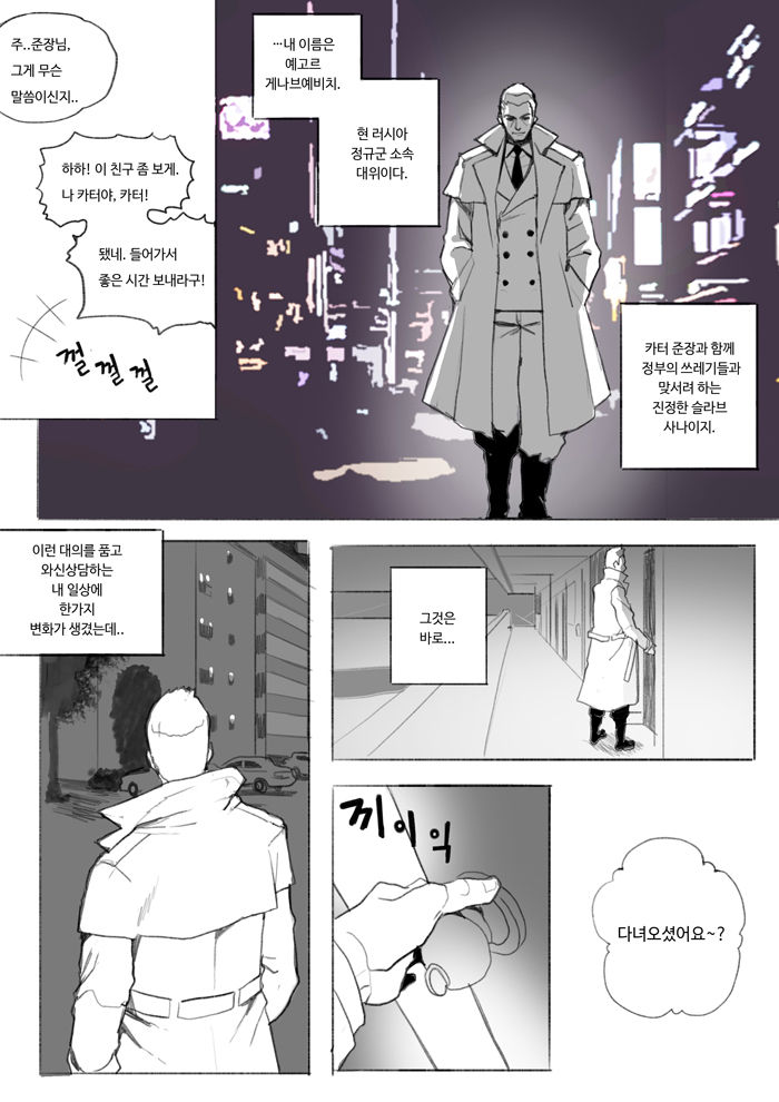 my waifu is RO635 | 내 아내는 로쟝 page 3 full