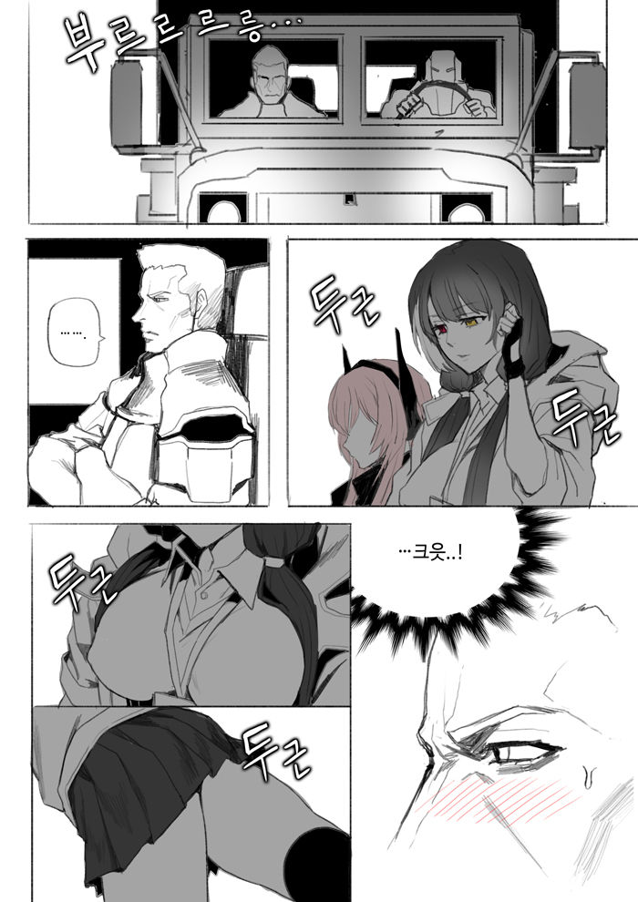 my waifu is RO635 | 내 아내는 로쟝 page 6 full