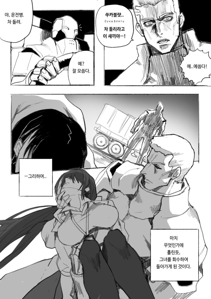 my waifu is RO635 | 내 아내는 로쟝 page 7 full