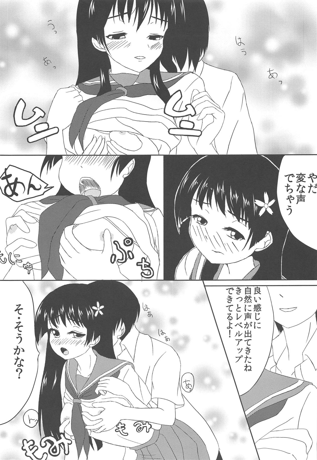 Saten-san to Issho page 10 full
