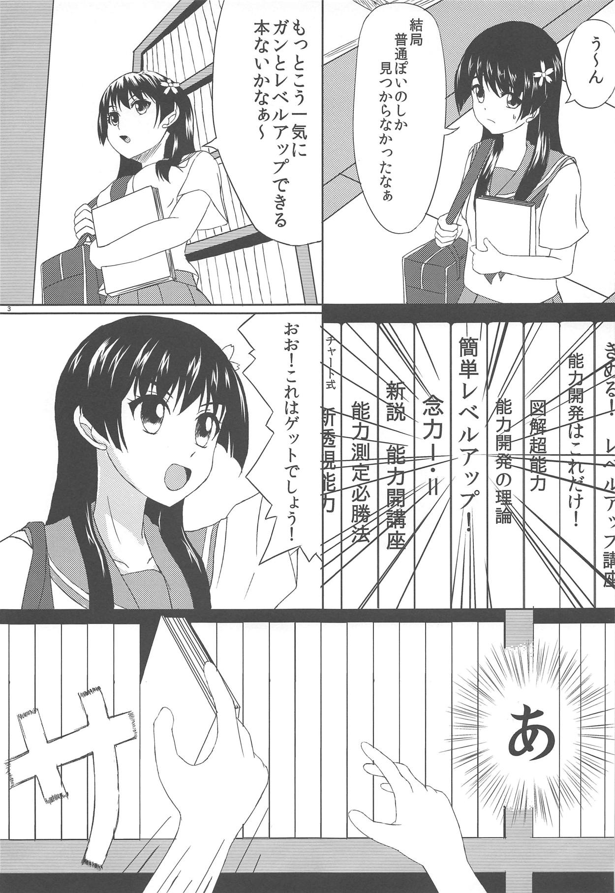 Saten-san to Issho page 4 full