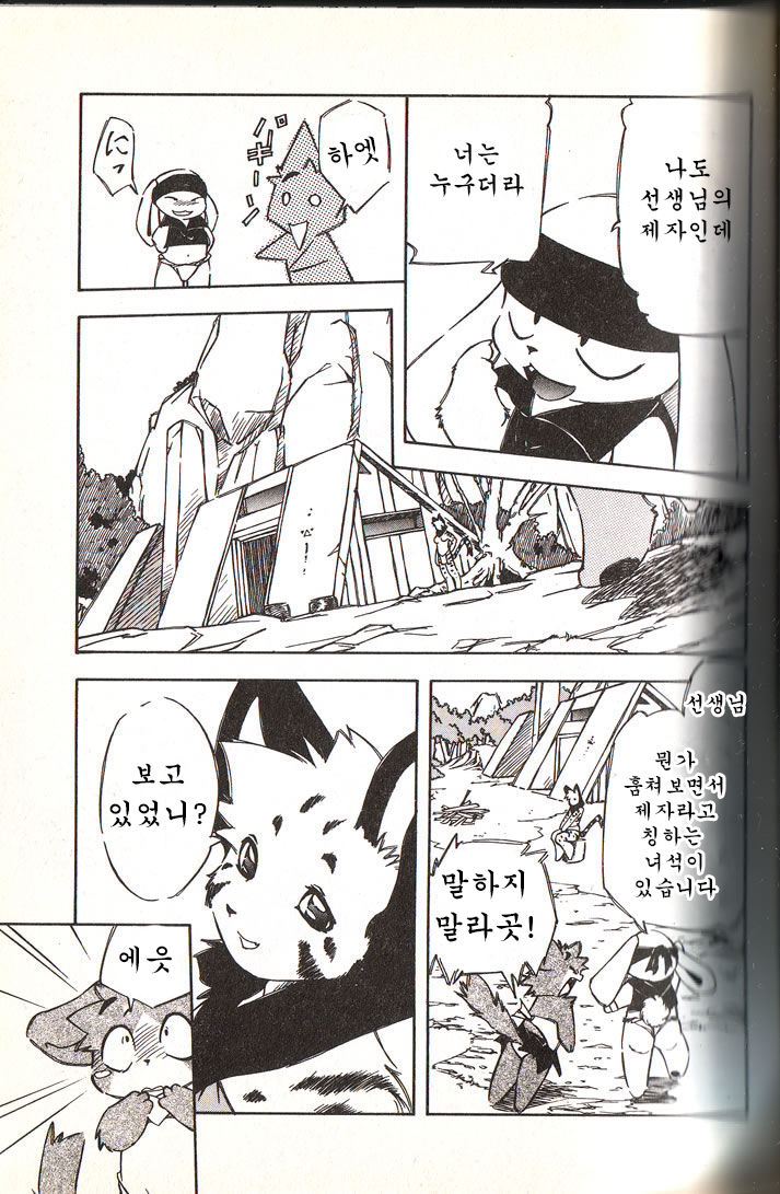 Ganbari Mahougumi | 힘내라 마법조 page 5 full