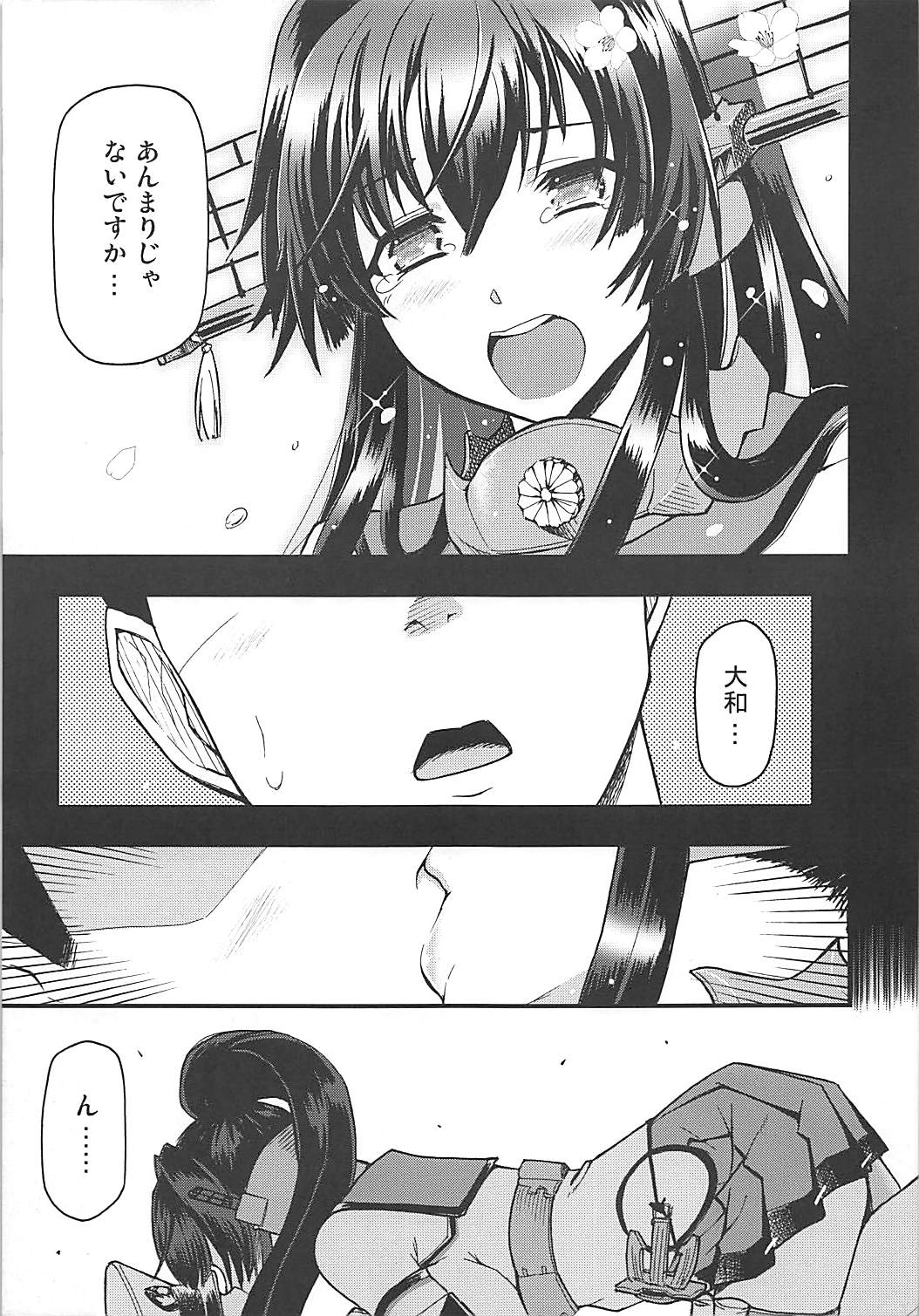 Shikishima no Yamato-gokoro o Hito Towaba... page 8 full