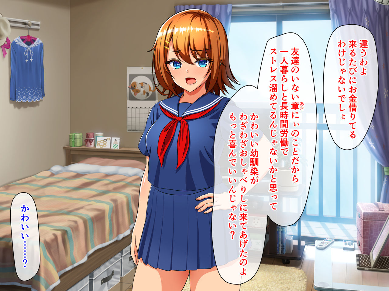Naze Osananajimi wa Hatsujouki nano ka? page 4 full